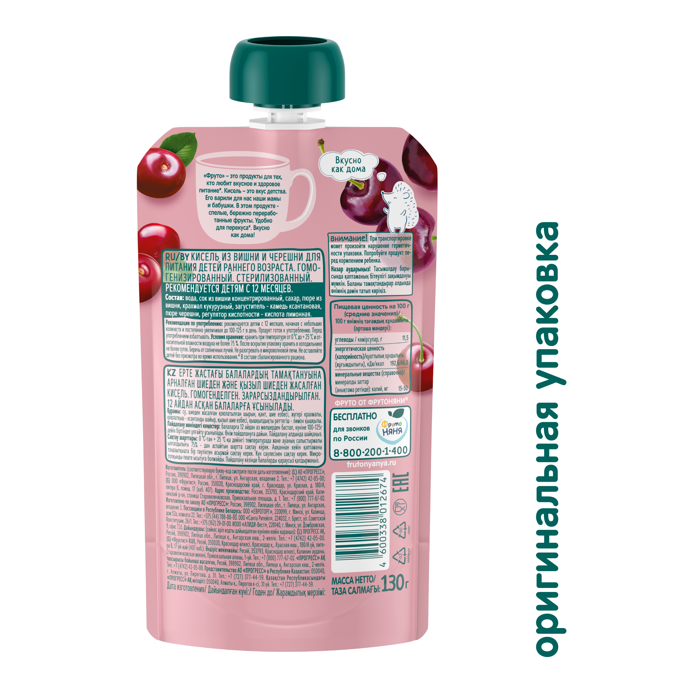 Кисель Фруто из вишни и черешни для питания детей раннего возраста 130г - фото 4