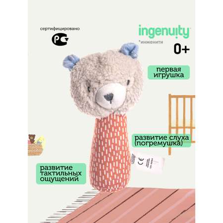 Игрушка Ingenuity погремушка