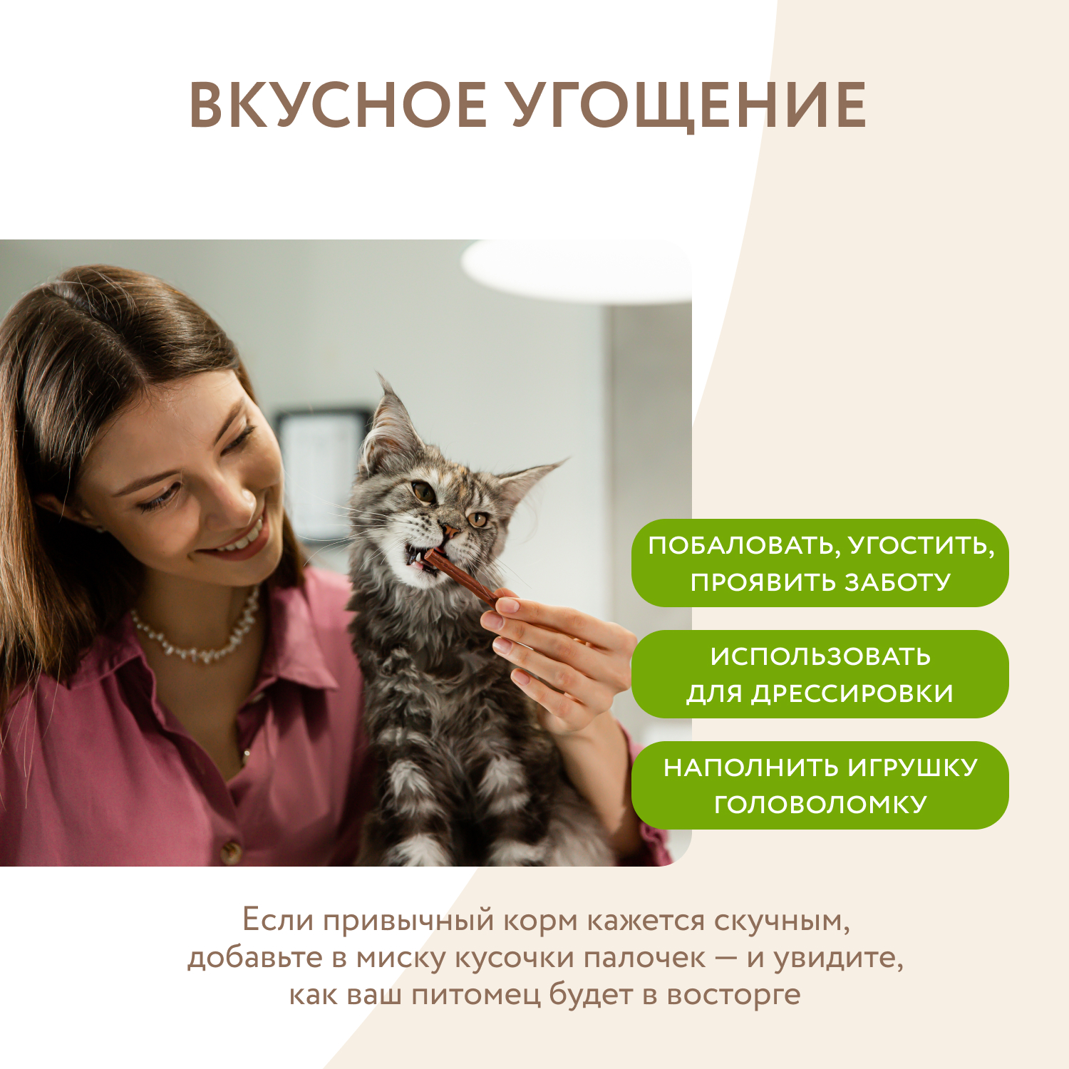 Лакомство для кошек Мнямс лакомые палочки с уткой и кроликом 3*5г - фото 5