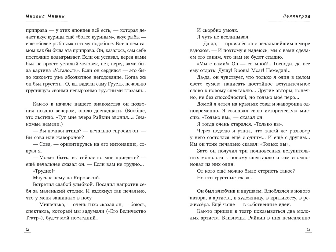 Книга КОЛИБРИ Мишин М С кем себя и поздравляю Персона - фото 10