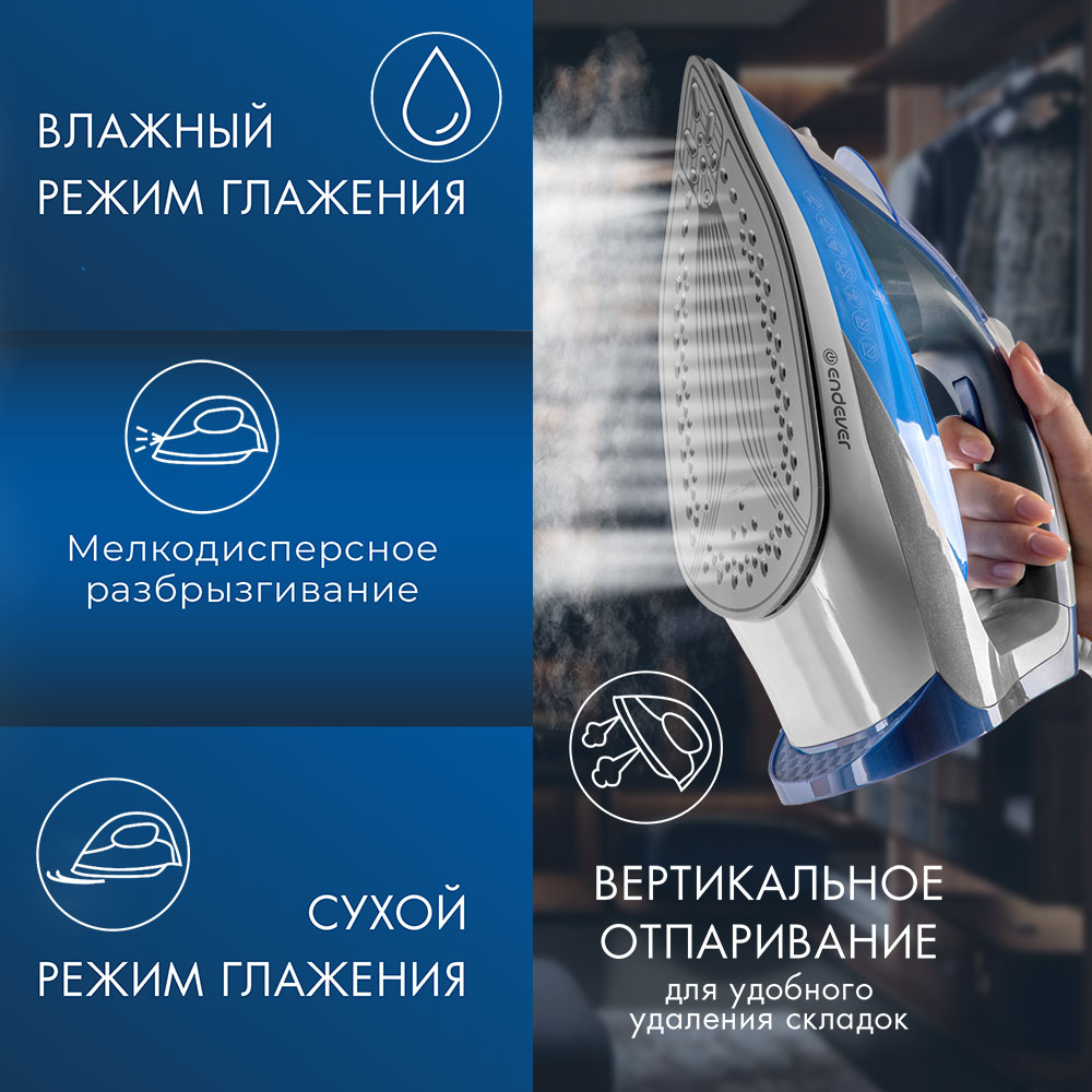 Электрический утюг ENDEVER DELTA-217 - фото 5