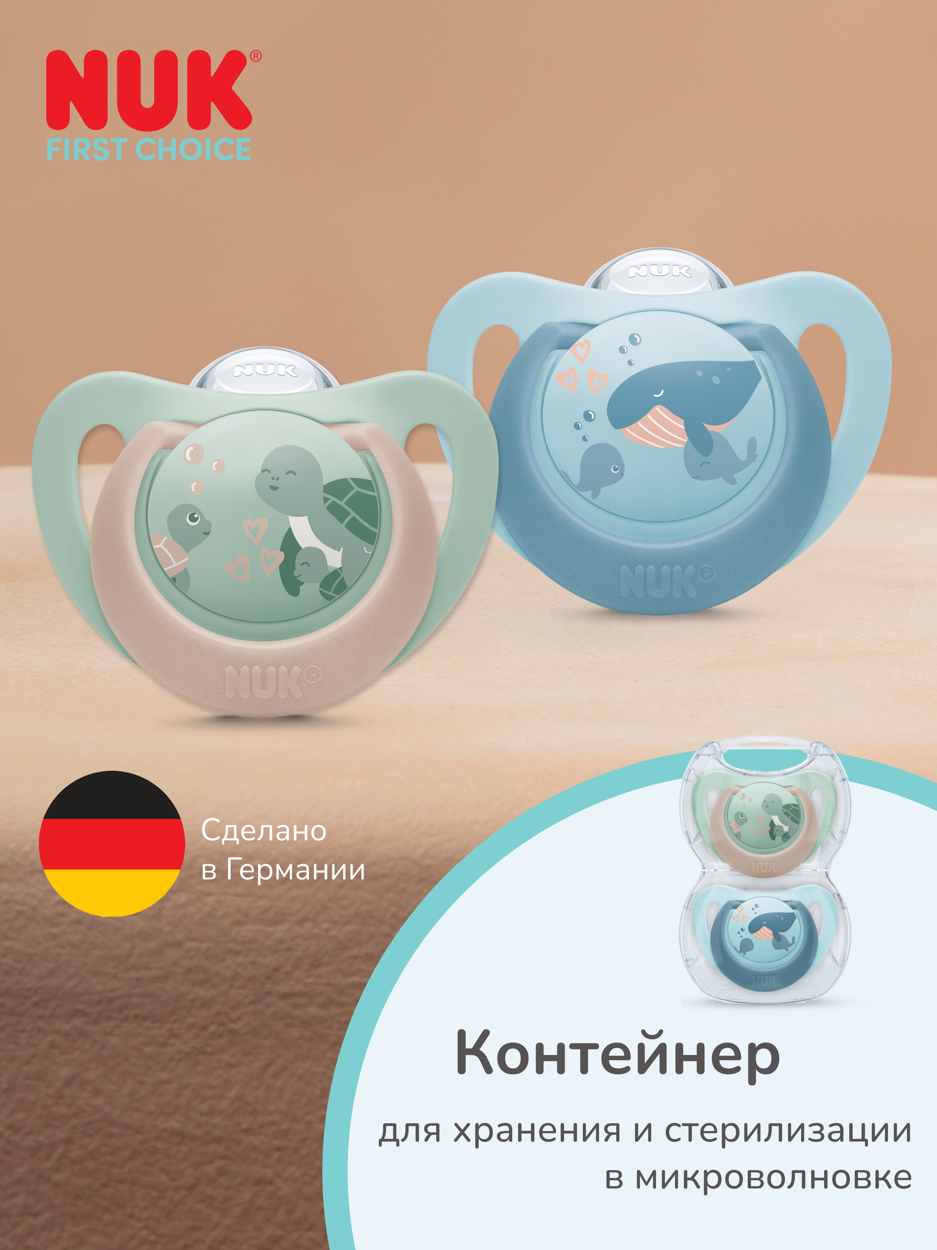 Пустышка Nuk силикон ортодонтическая от 18 мес. 2 шт. - фото 1