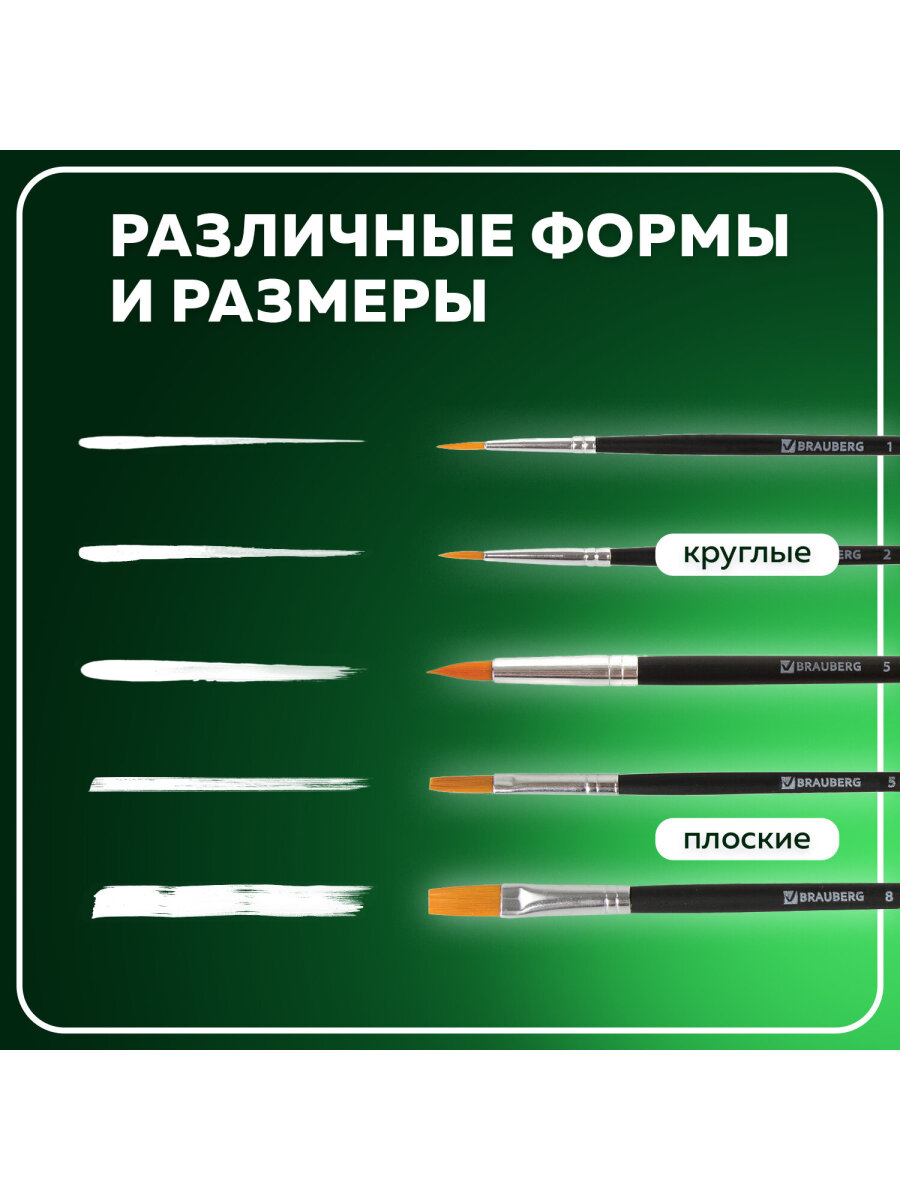 Кисть Brauberg 5 шт. (синтетика) - фото 2