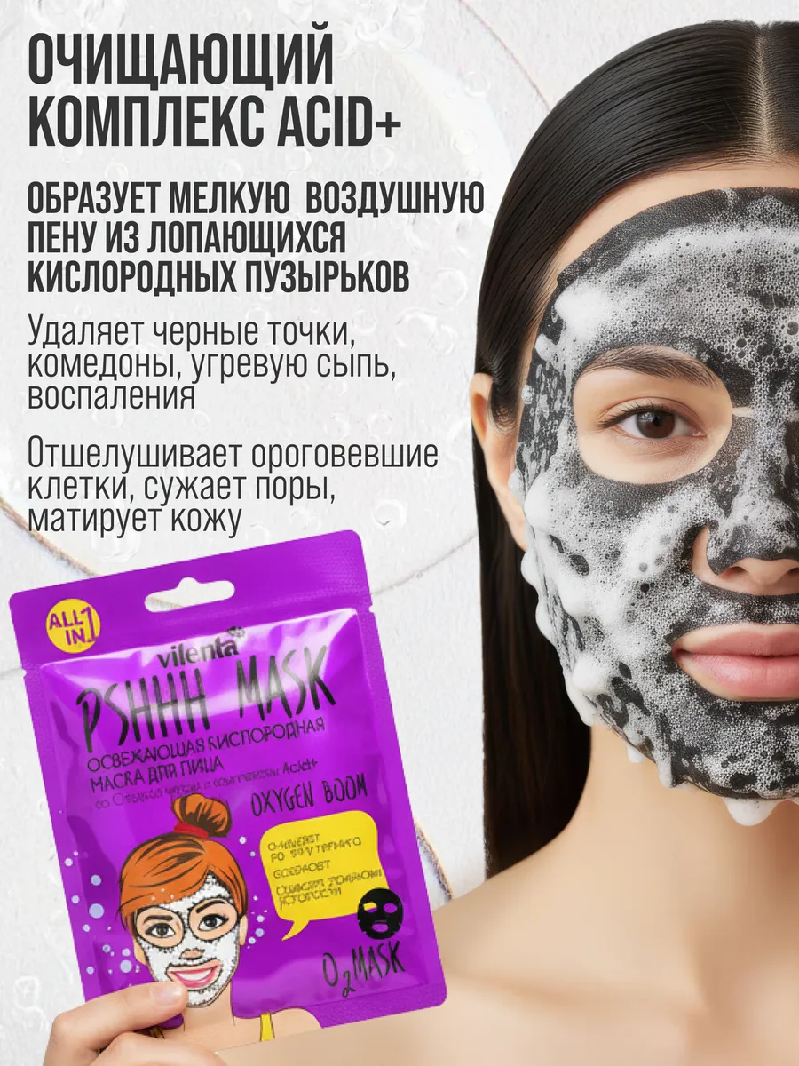 Маска тканевая 7DAYS - фото 3