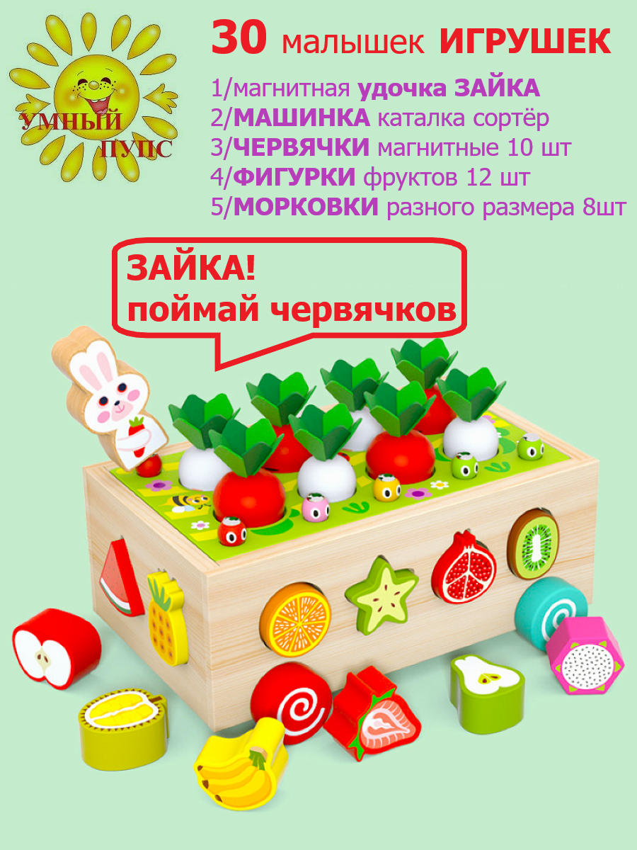 Игрушка Умный пупс сортер - фото 4