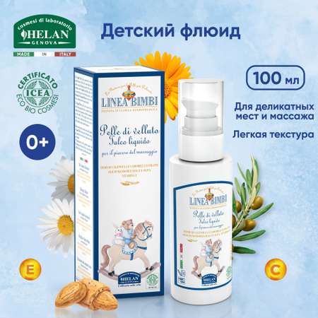 Helan 100 мл