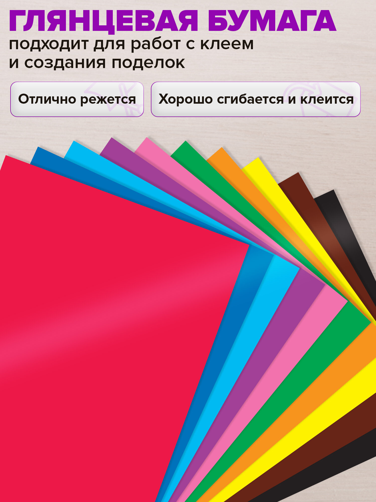 Цветная бумага Brauberg - фото 2