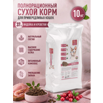 Корм для кошек сухой Clan Classic Gurman 33/14 для привередливых в еде индейка и креветки 10кг