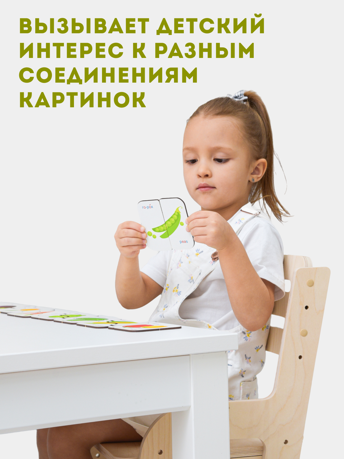 Игрушка ГРАТ рамка-вкладыш Половинки - фото 6