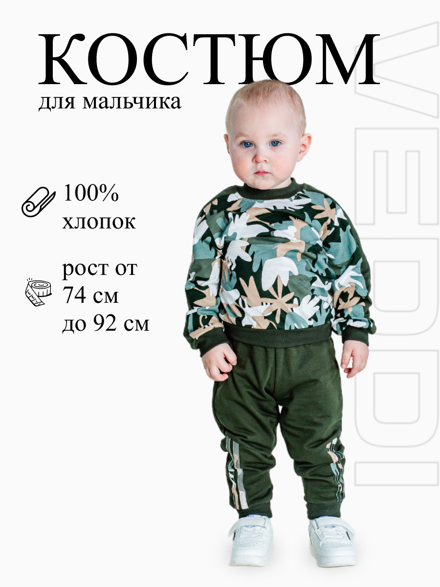 Комплект VEDDI 689/635фп-24 хаки/милитари - фото 2