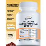 Биологически активная добавка VitaMeal Лецитин подсолнечника 2000 мг для печени и работы сердца 120 капсул