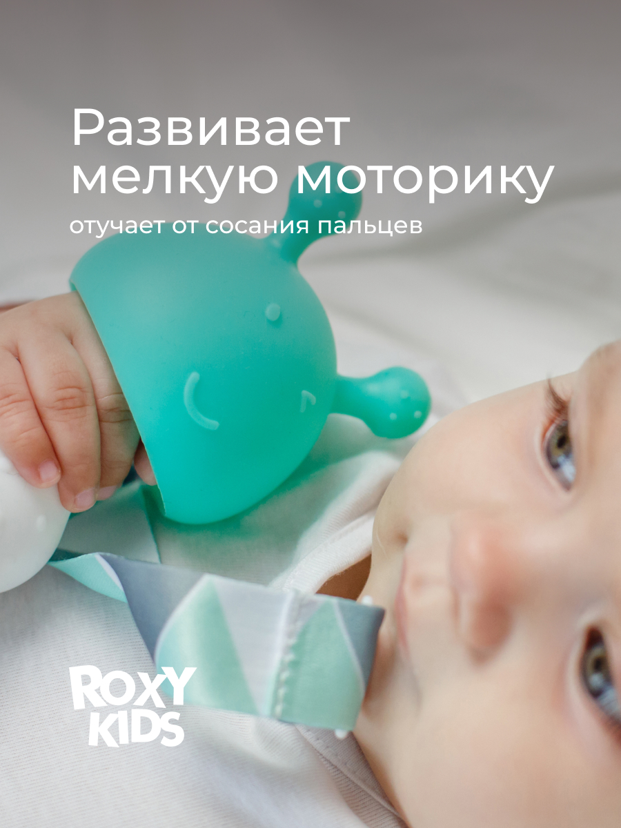 Прорезыватель ROXY-KIDS - фото 5