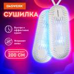 Cушилка для обуви DASWERK электрическая от запаха
