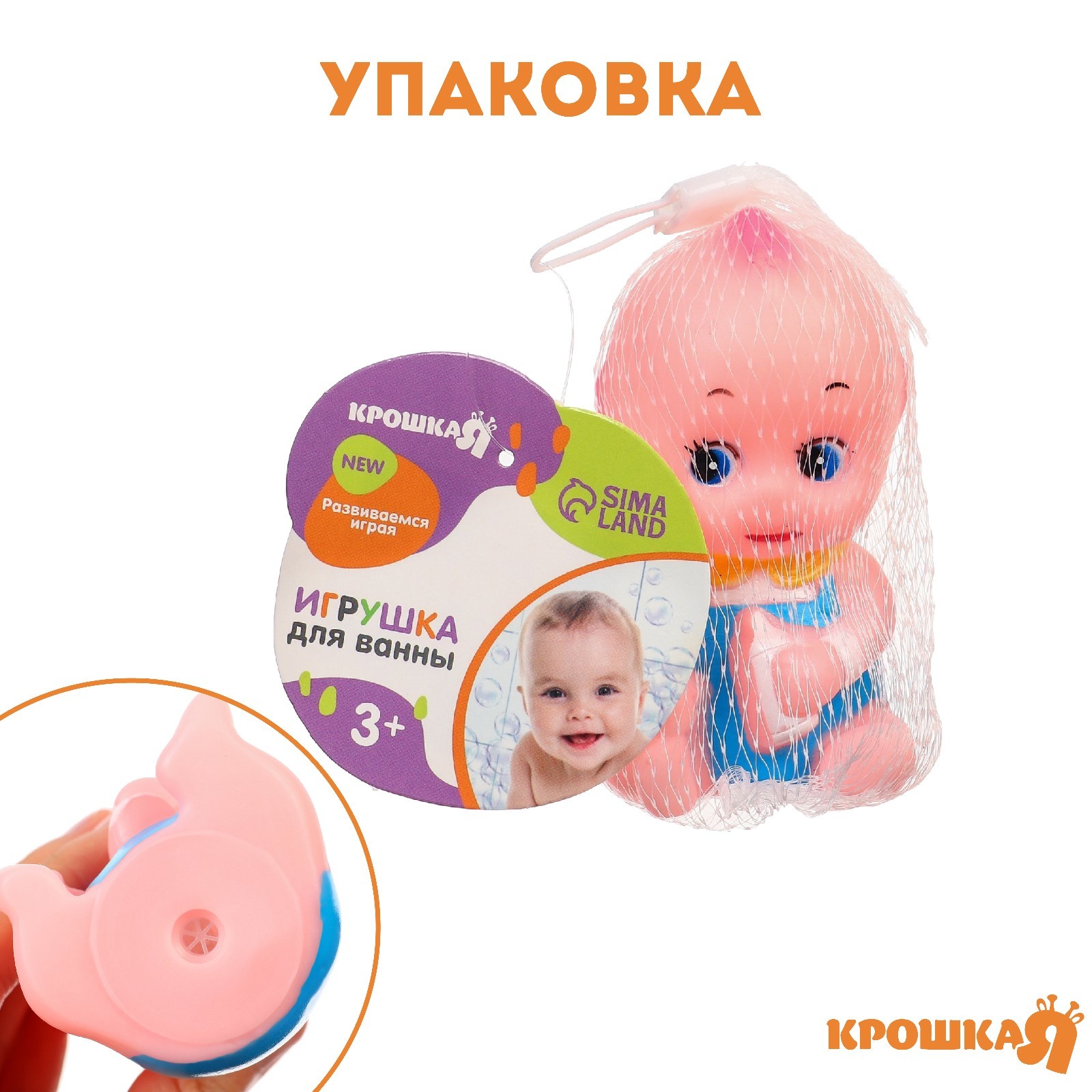 Игрушка Крошка Я - фото 2