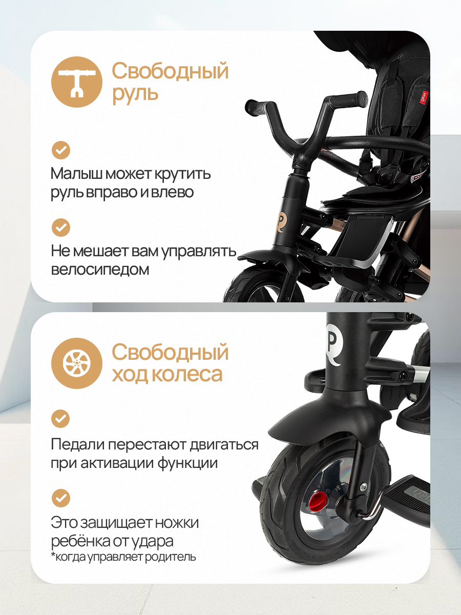 Трехколесный велосипед QPLAY - фото 4