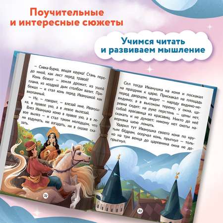 Книга Феникс Премьер Русские народные сказки. Книга для первого чтения