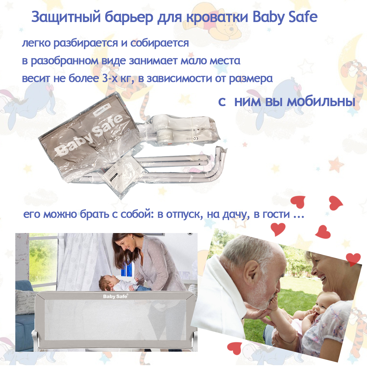 Барьер-ограничитель Baby Safe 120 см - фото 5