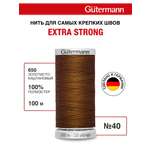 Нитки для шитья прочные Extra Strong Guttermann 100м цвет 650