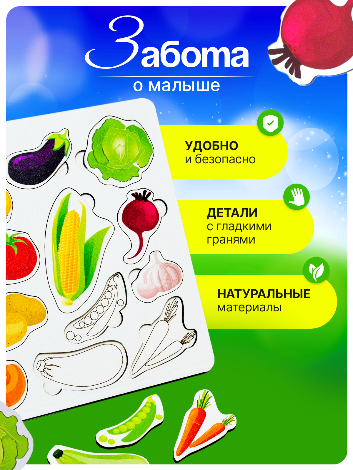 Игрушка ГРАТ сортер Овощи - фото 3