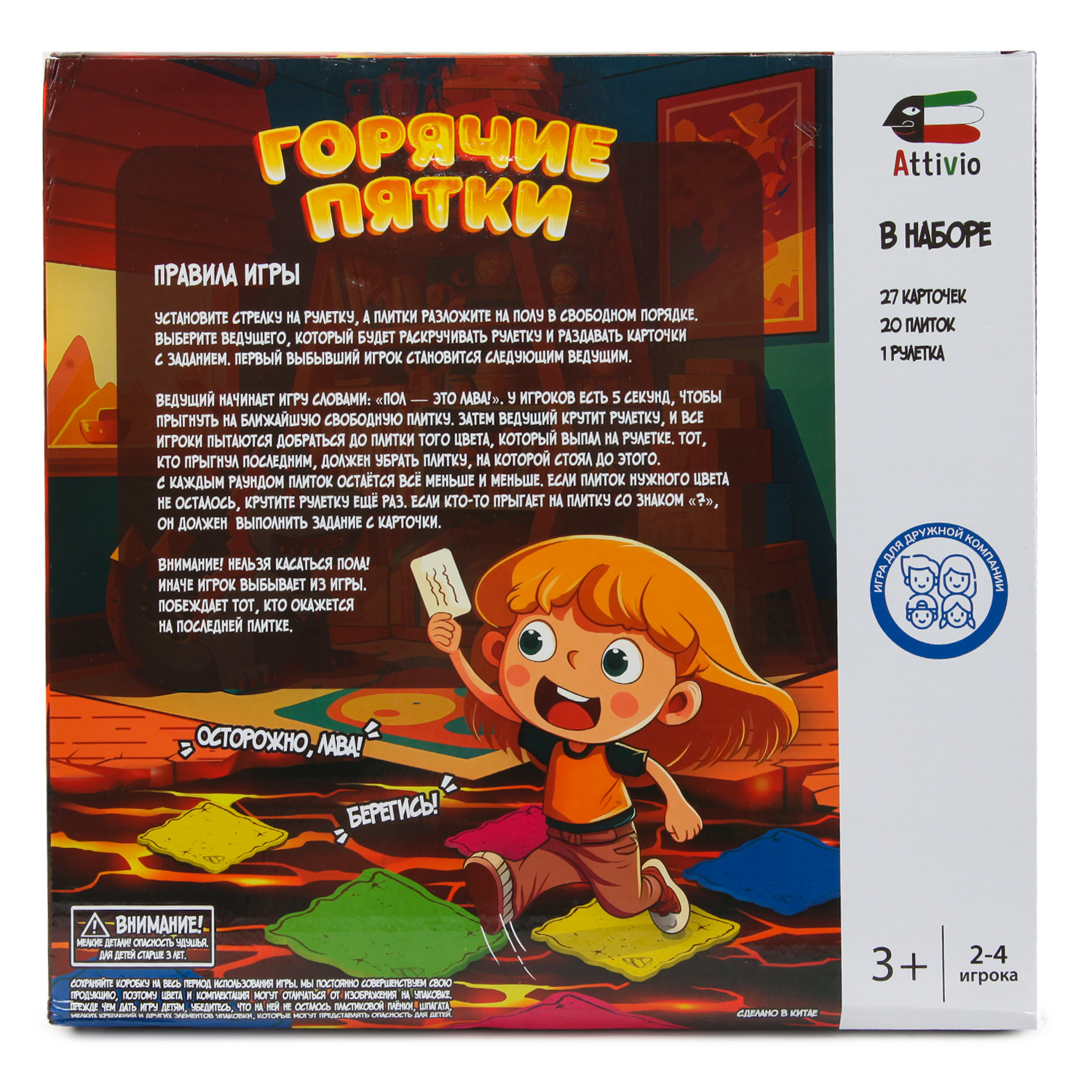 Настольная игра Attivio Горячие пятки - фото 2