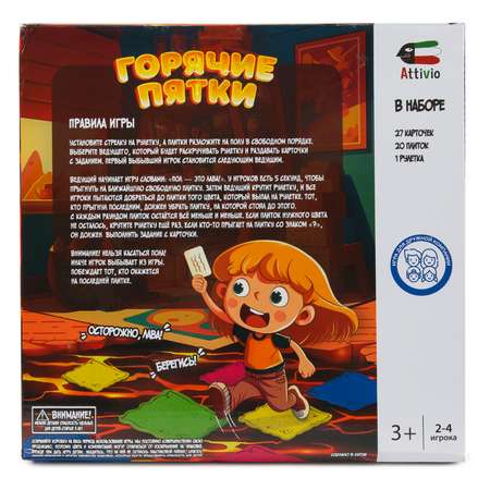 Настольная игра Attivio Горячие пятки