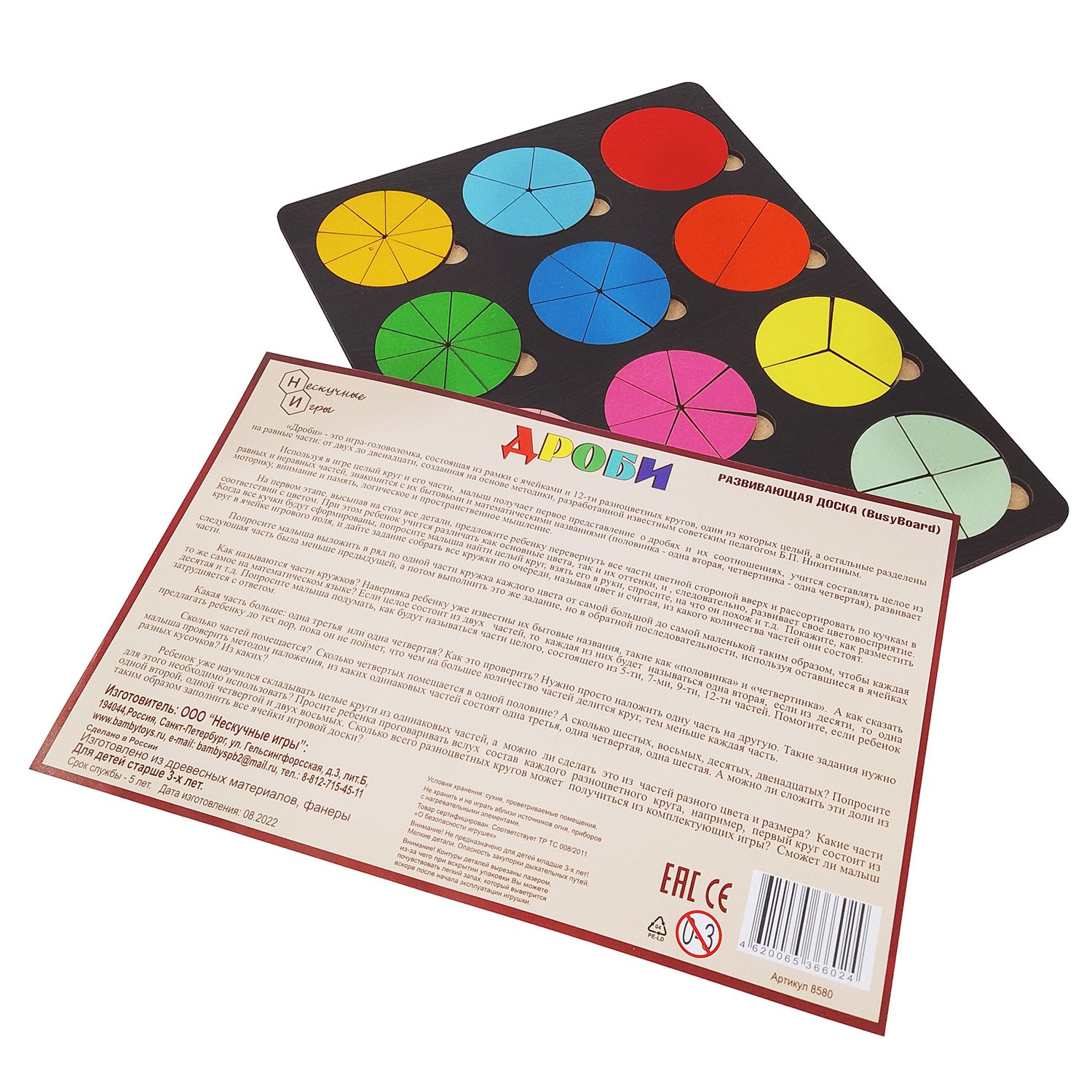 Настольная игра Нескучные игры Дроби - фото 3