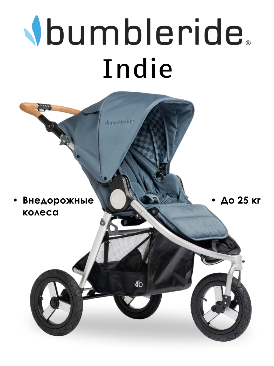 Коляска прогулочная Bumbleride Indie 2025 / Ocean - фото 1