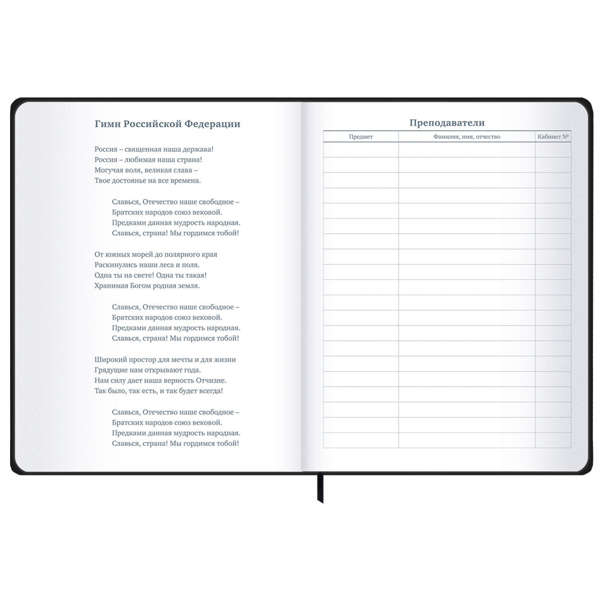 Дневник школьный Brauberg для девочек мальчика 1-11 класс - фото 9