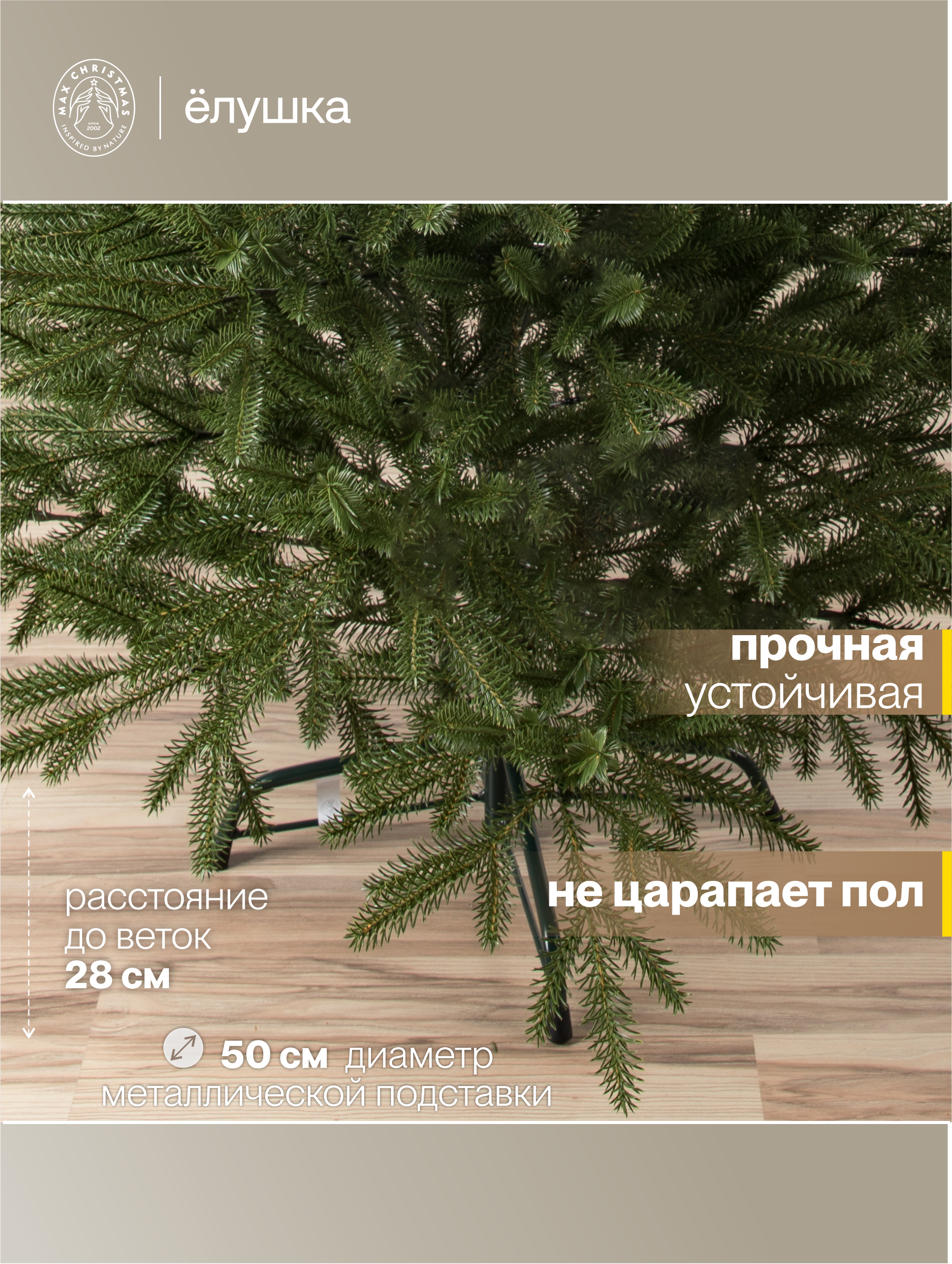 Ель искусственная Ёлушка ЕМР 21 - фото 3
