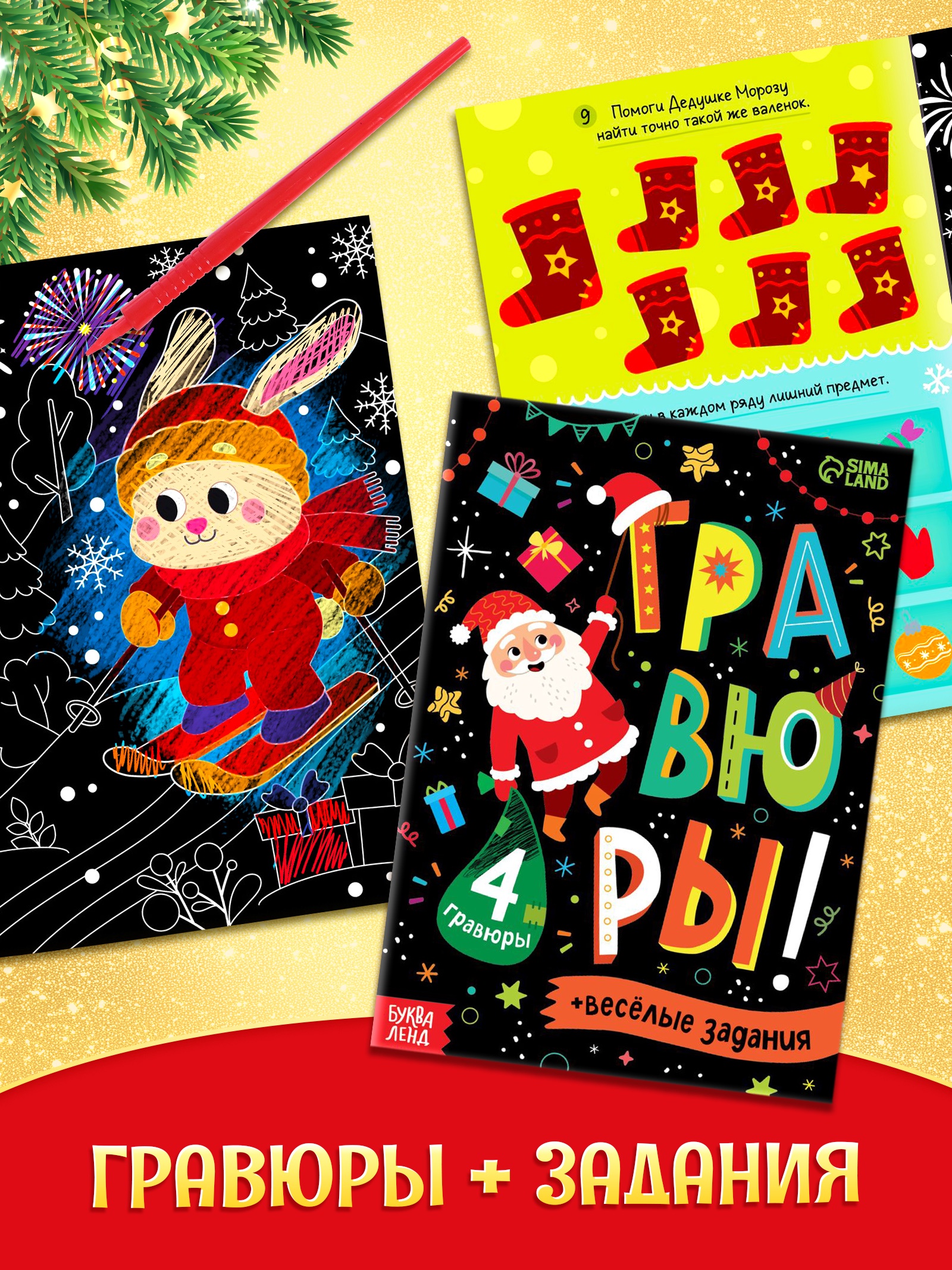Новогодний набор 12 книг Буква-ленд Волшебный подарок - фото 11