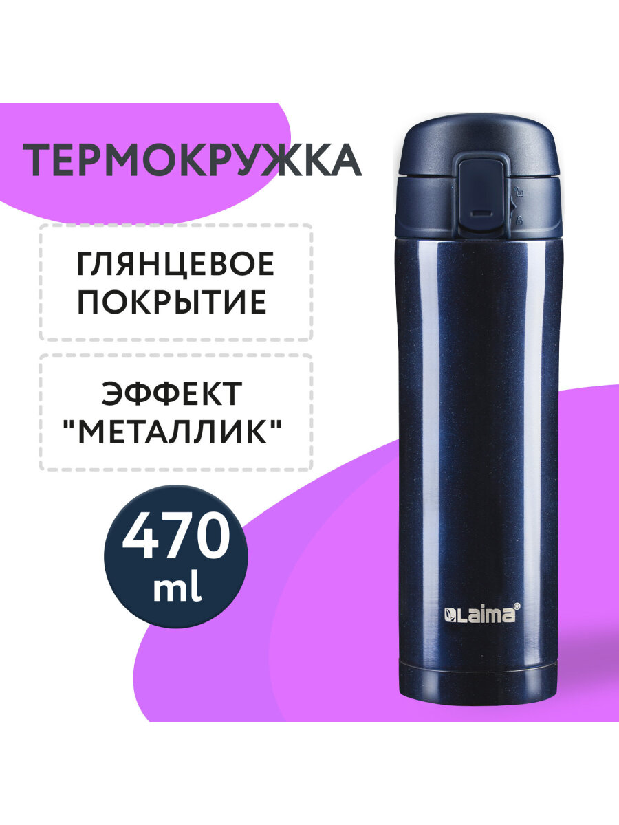 Термокружка Лайма автомобильная 470 мл термостакан для кофе и чая - фото 6