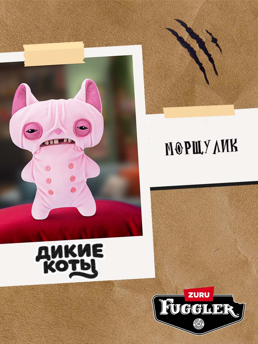 Мягкая игрушка Zuru FUGGLER Дикие коты Морщулик - фото 4