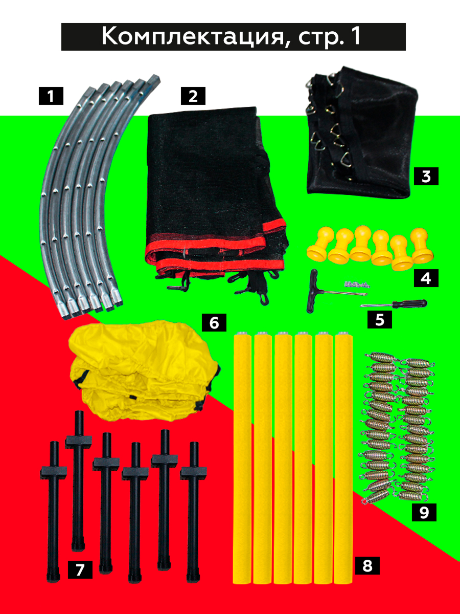 Батут U-TURN Детский / До 120 кг / Ø 120 см / С сеткой / Желтый - фото 5