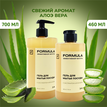 Гель для мытья посуды F Formula С экстрактом Алоэ вера 700 мл
