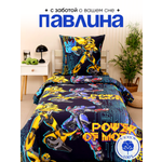Комплект постельного белья PAVLine FreeDom полутораспальный