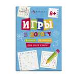 Книжка для детей ФЕНИКС+ Игры в дорогу