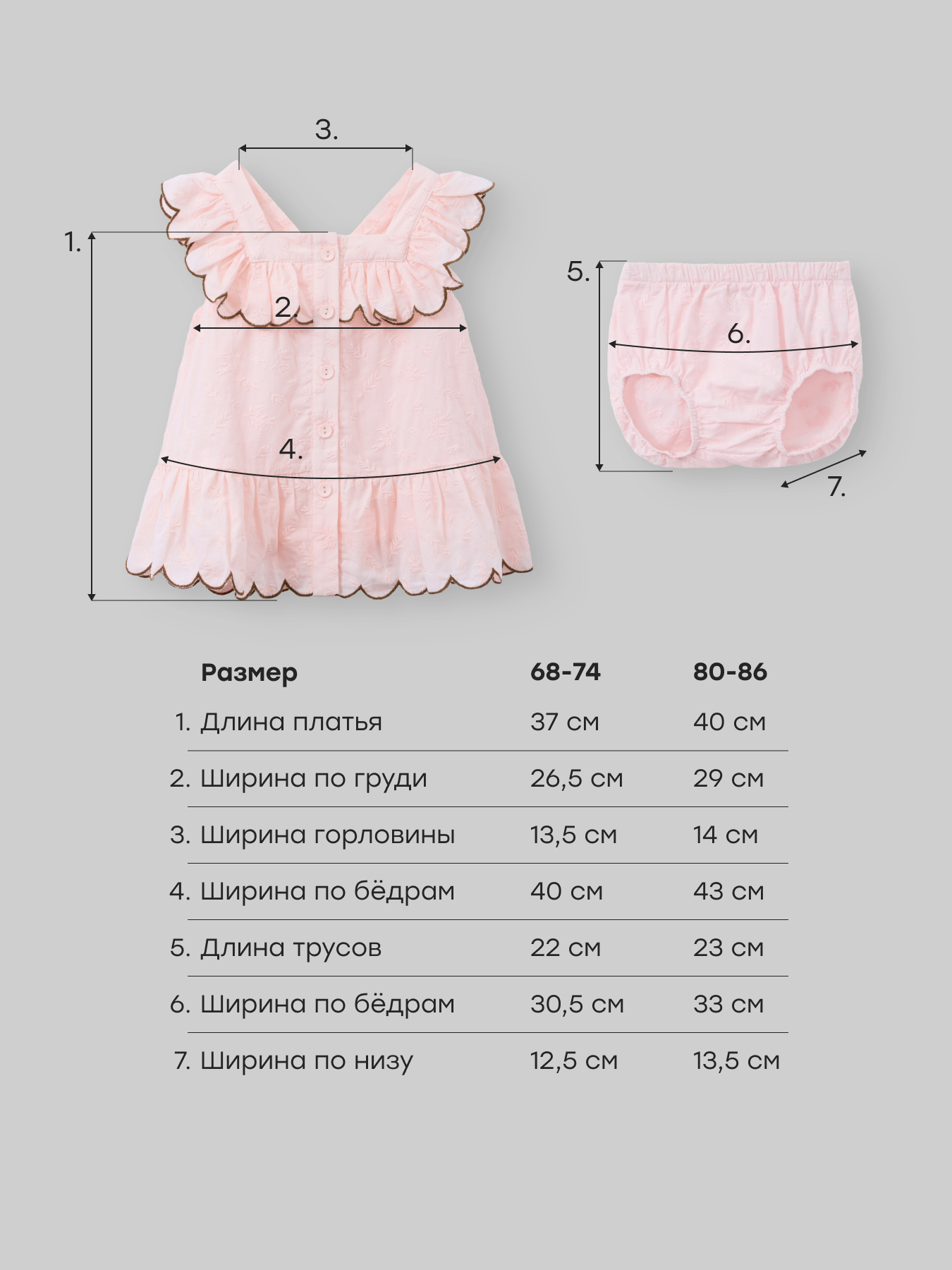 Платье и трусы Happy Baby 88678-0_pink - фото 5