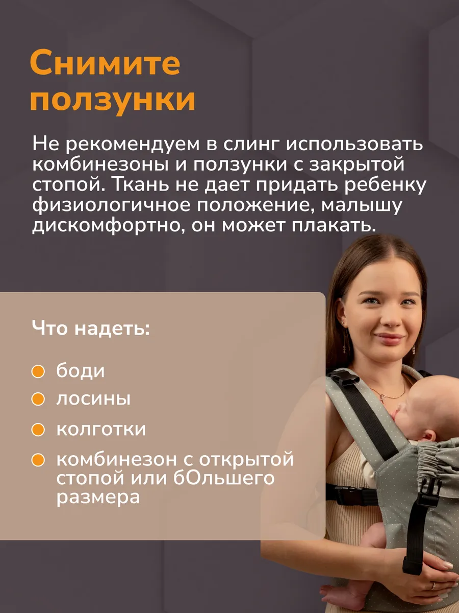 Эргорюкзак СлингУля Супер-м беби 2+ - фото 3