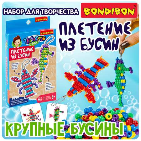 Набор для творчества Bondibon плетение Творчество с Буки