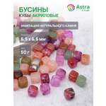 Набор для творчества Astra Craft Бусины 50 г кубические