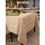 Скатерть Wellness Фетина сатен 150 x 180 см