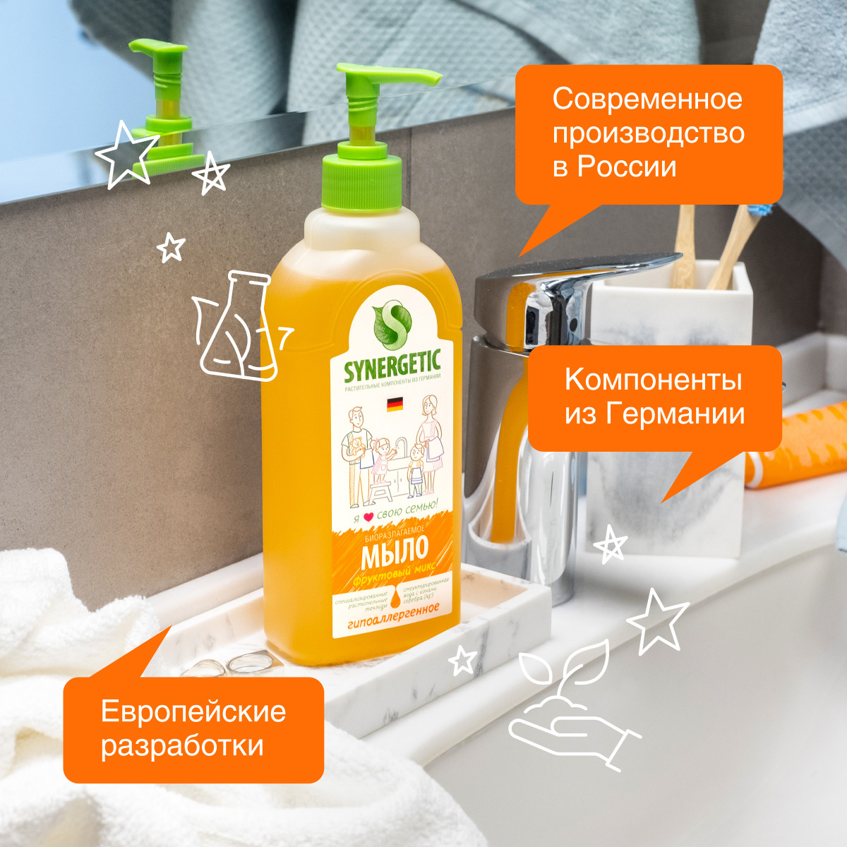 Мыло жидкое Synergetic Фруктовый микс 500 мл - фото 6
