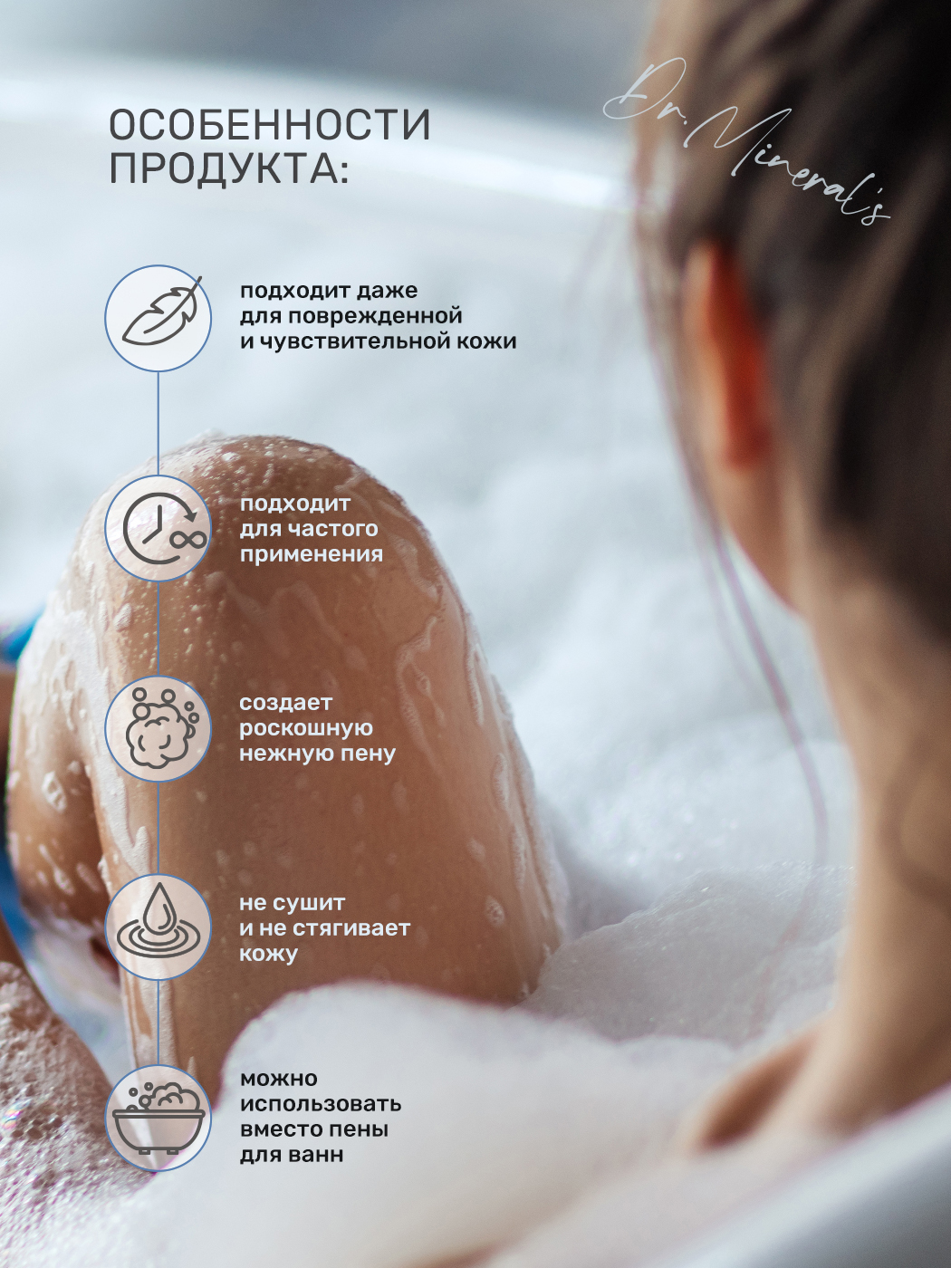 Гель Dr.Minerals 400 мл - фото 6