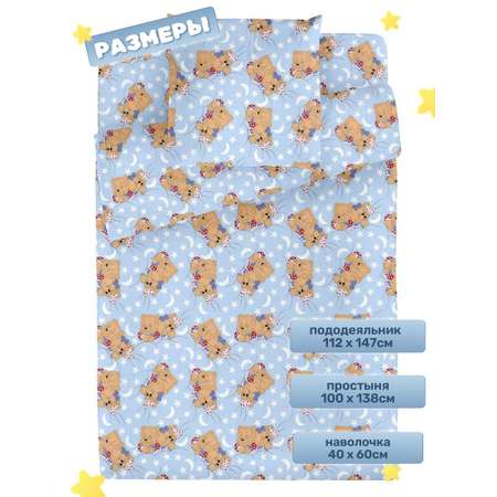 Комплект постельного белья Маленькая соня Мишка-соня