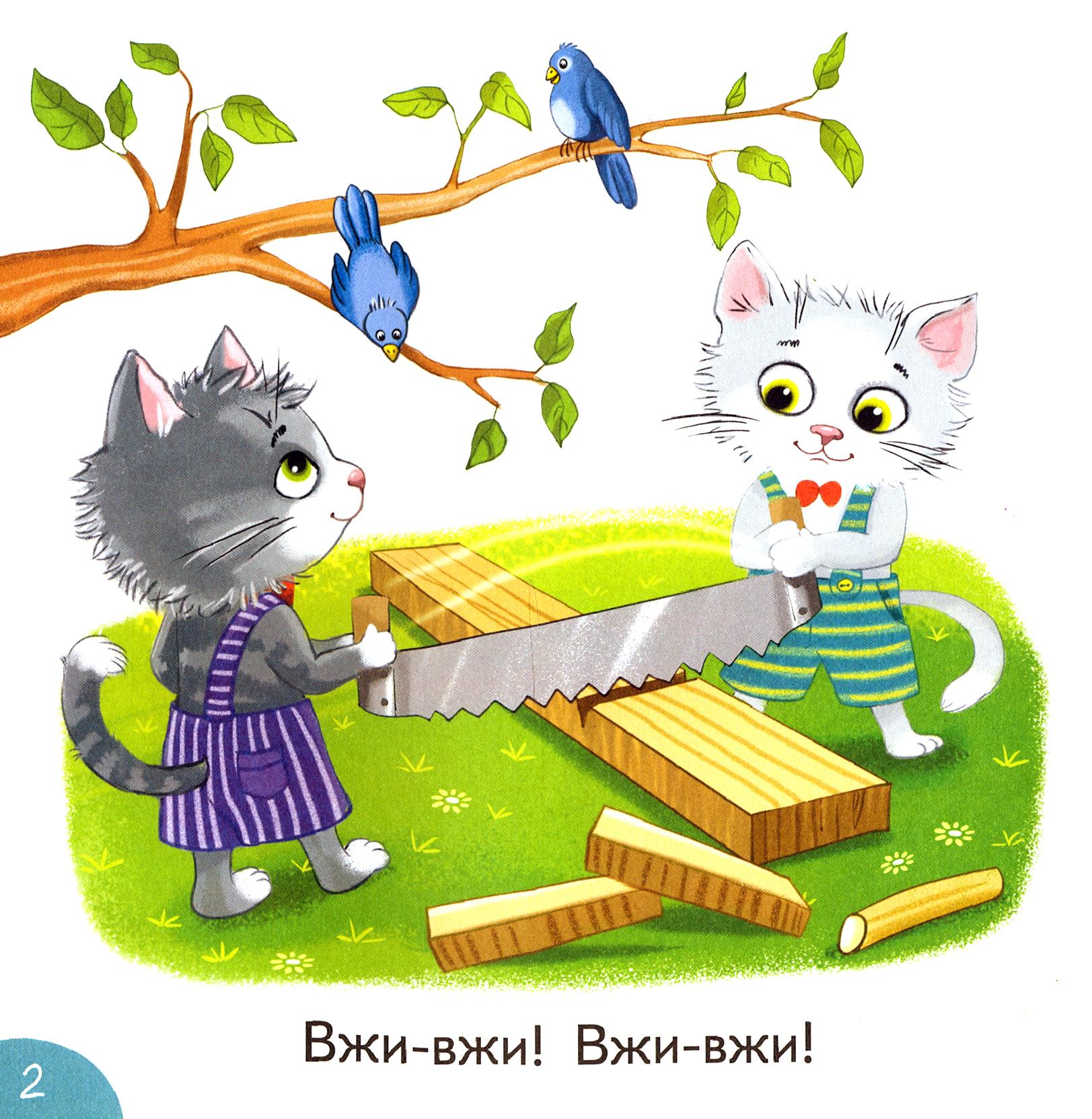 Книга Качели Тип и Топ - фото 6