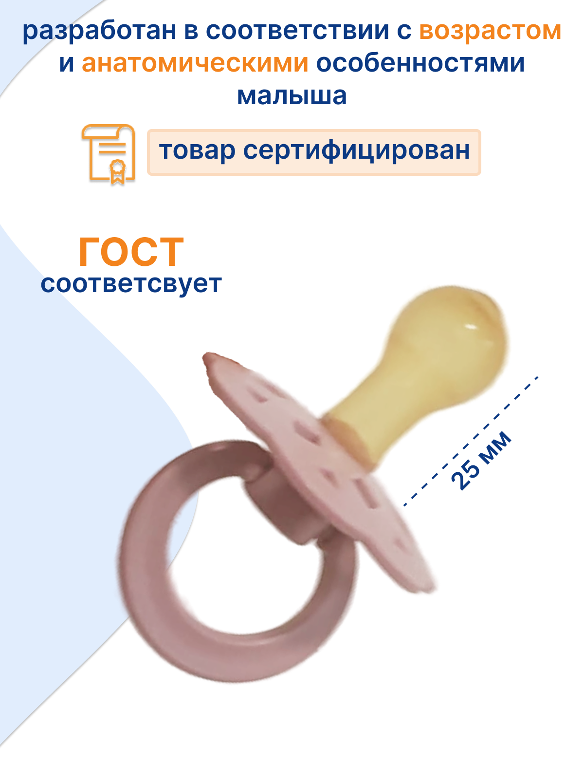 Набор Uviton латекс ортодонтическая от 0 мес. 2 шт. - фото 4