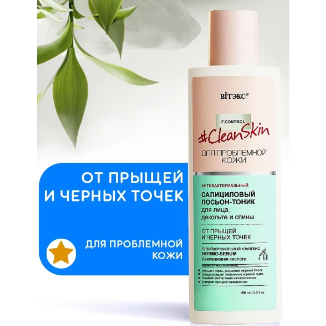 Тоник Витэкс 150 мл - фото 2