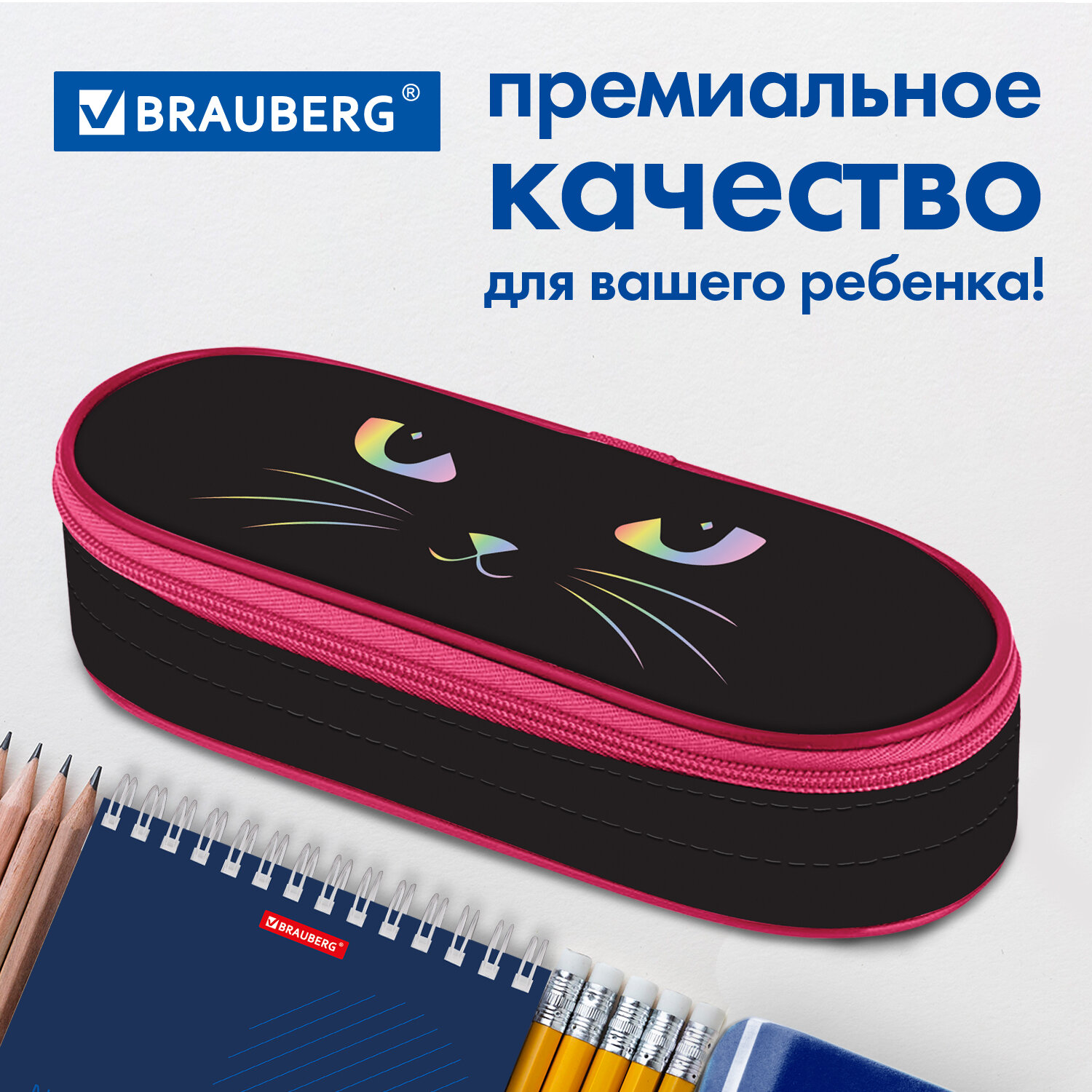 Пенал косметичка Brauberg - фото 3