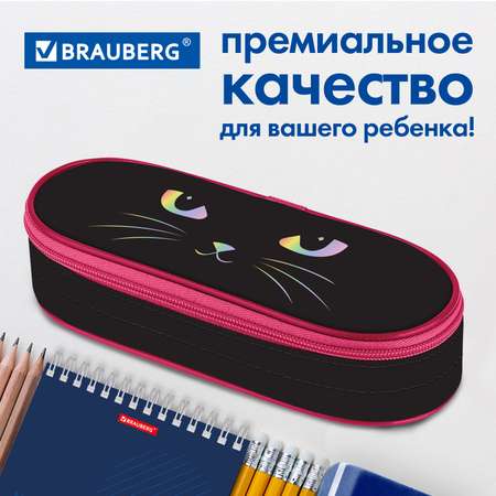 Пенал косметичка Brauberg