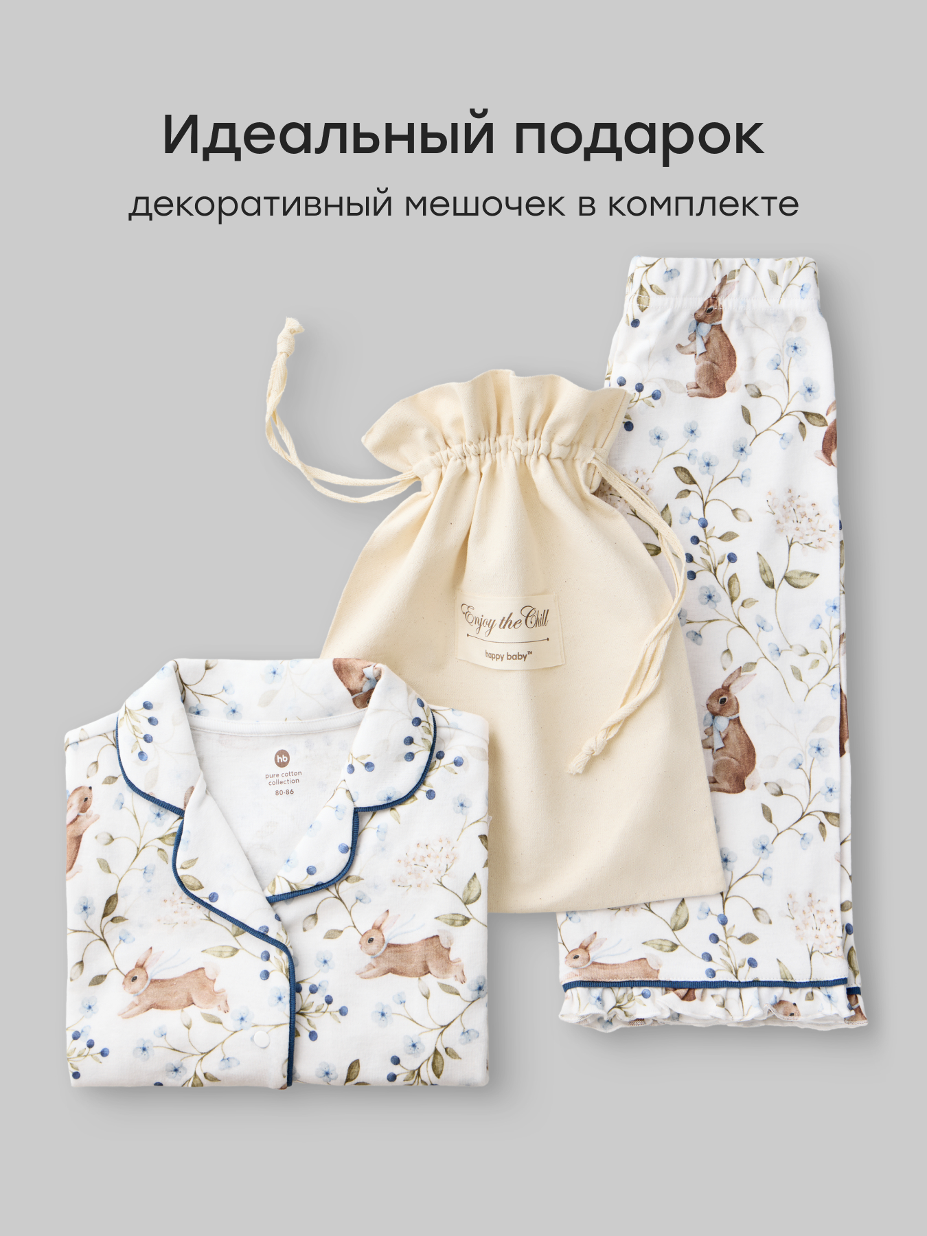 Пижама Happy Baby 90137_white-blue - фото 5